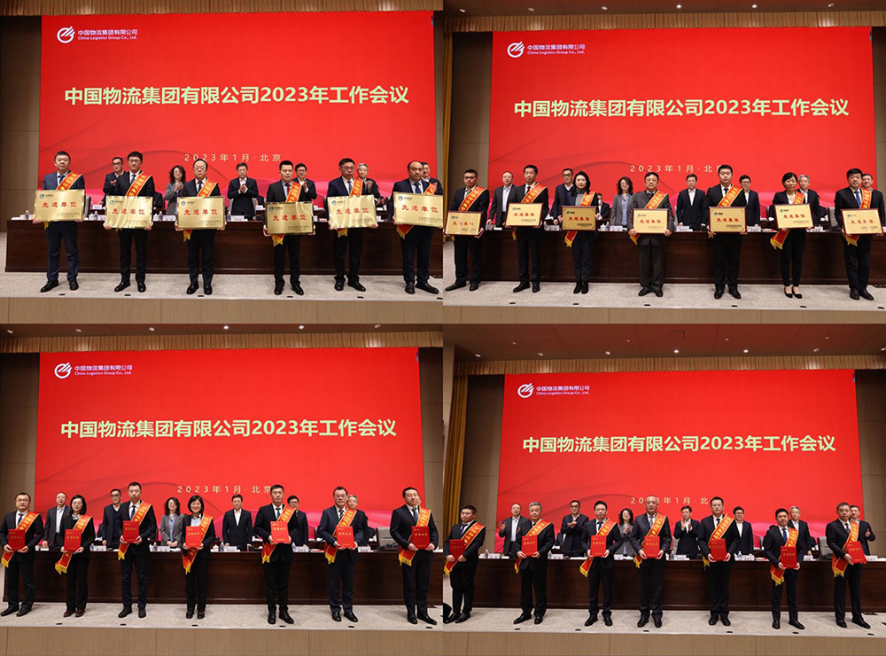 铂莱国际物流集团召开2023年工作会议
